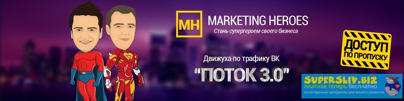 [Дэн Кидд] Движуха “Поток 3.0: Трипл комбо” (2019)