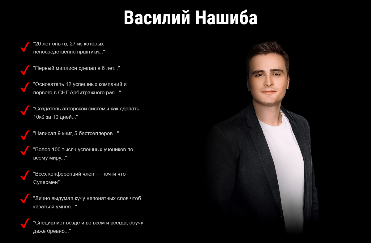 [Василий Нашиба] UNLIMITED BUSINESS MANAGER (2022)