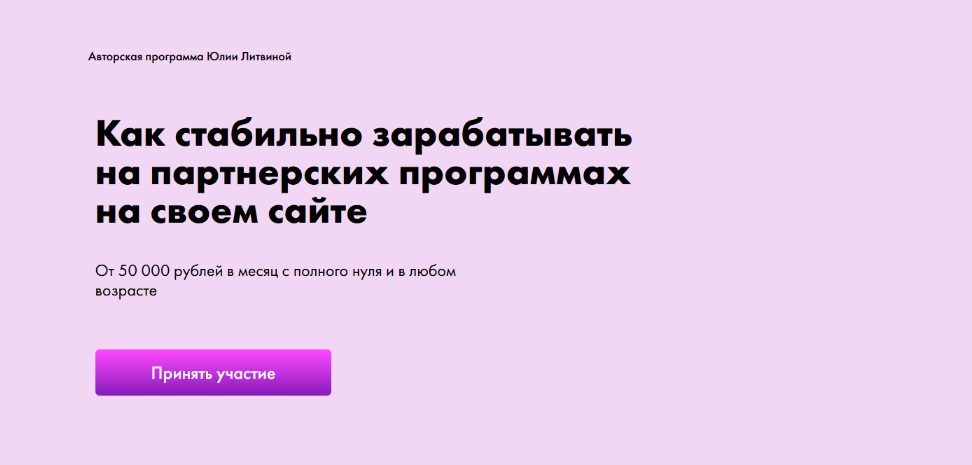 [Юлия Литвина] Partner Master (2023)