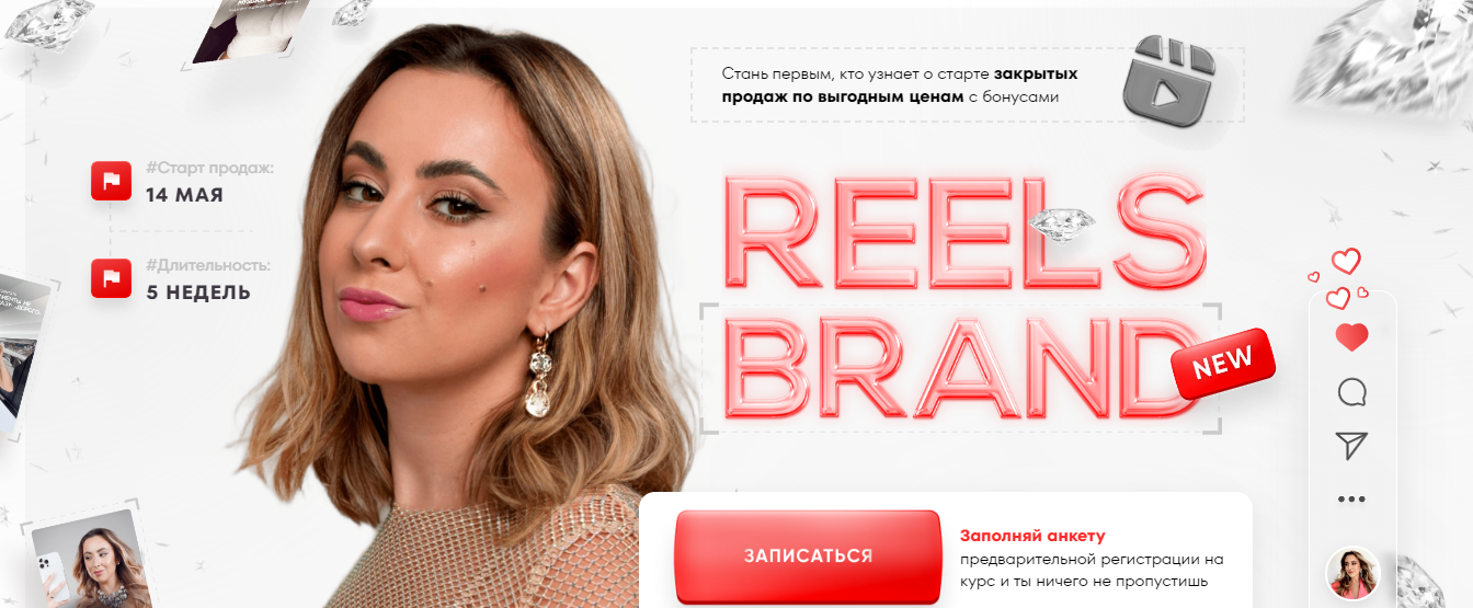[hello_miss_margo] Маргарита Бышкова ― Reels brand. 5 поток (2023)