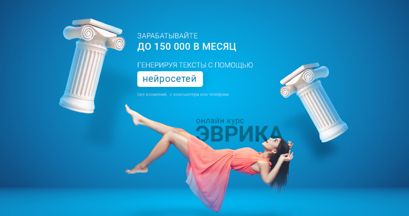 [Александра Новикова] ЭВРИКА (2022)