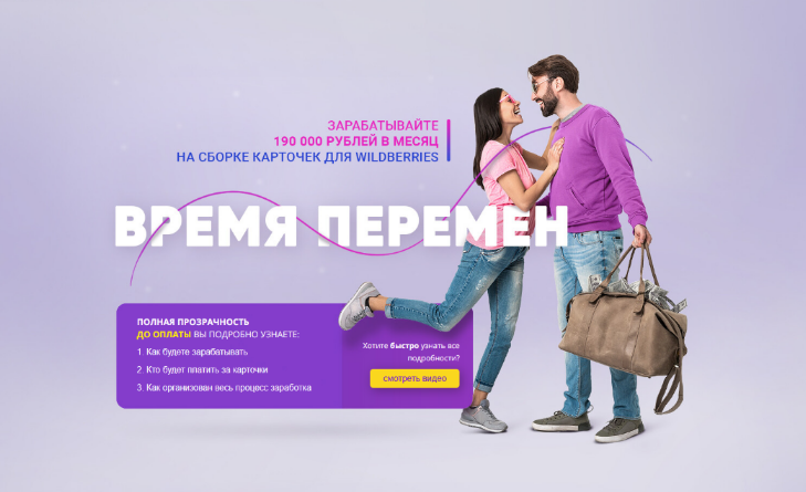 [Виктория Самойлова] Время перемен. Зарабатывай на карточках Wildberries (2022)