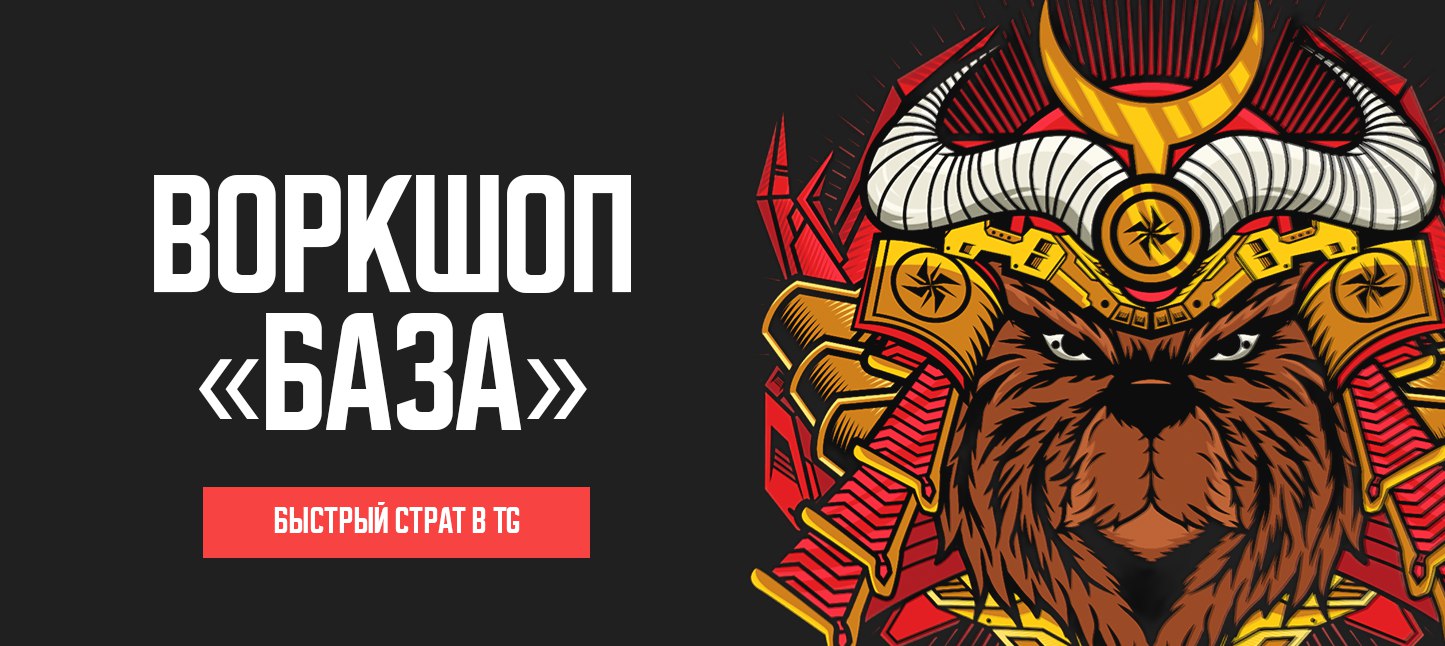 [Виктор Андреев] Воркшоп База (2023)