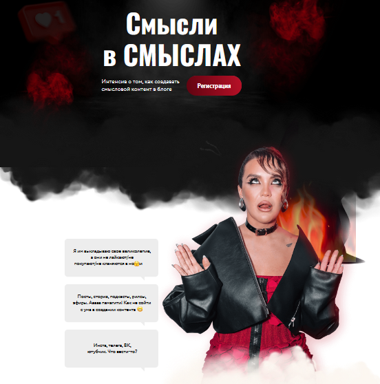 [Юлия Родочинская] Смысли в смыслах. Как создавать смысловой контент в блоге (2023)