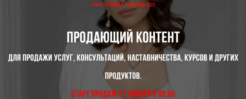 [Лейли Ялунина] [leyli_nail_school] Продающий контент. Анатомия продаж. 15 Поток (2022)