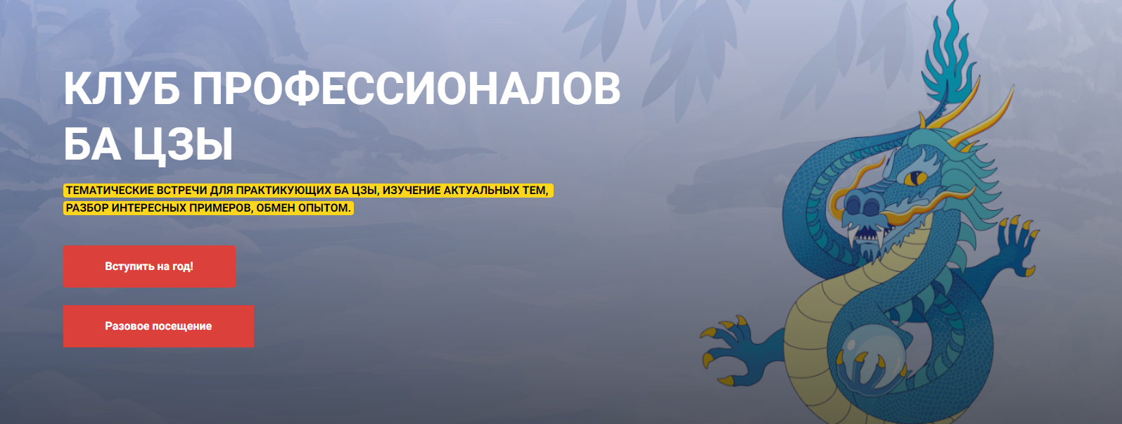 [Алексей Левандовский] Внешность в карте Ба Цзы (2025)