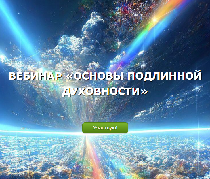 [Денис Бурхаев] Основы подлинной духовности (2024)