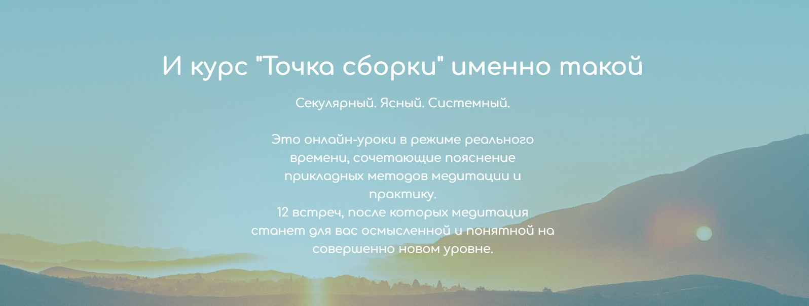 [Андрей Ткаченко] Точка сборки (Седьмой поток май-июнь 2024)