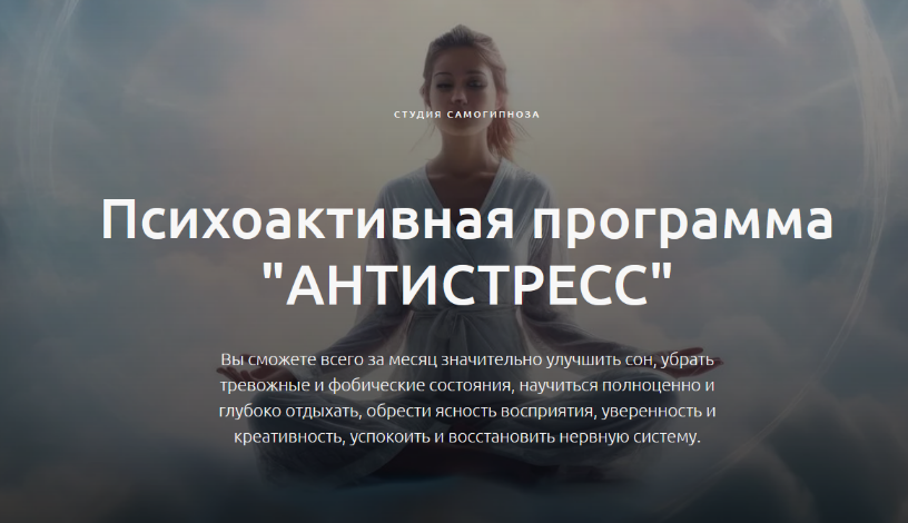 [Алина Солопова] 10 авторских медитаций (2024)