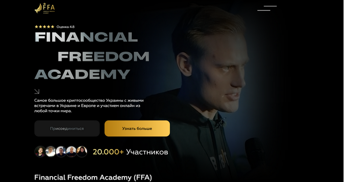 [Александр Орловский] [Financial Freedom Academy] Крипто-обучение (2025)