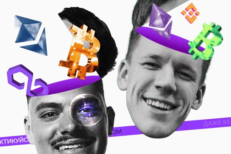 [Cryptus Academy] От новичка до криптобога [Леонид Гаранов, Никита Гришунин] (2022)