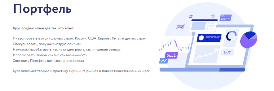 [Vesperfin] Арина Веспер ― Портфель (2024)