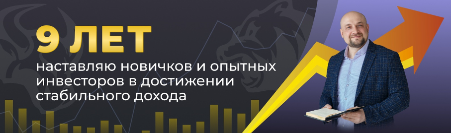 [Александр Пурнов] Инвестиционный вебинар «Что я буду покупать на коррекции» (2024)