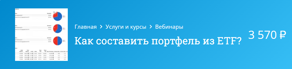 [Оксана Гафаити] Как составить и протестировать портфель (2020)