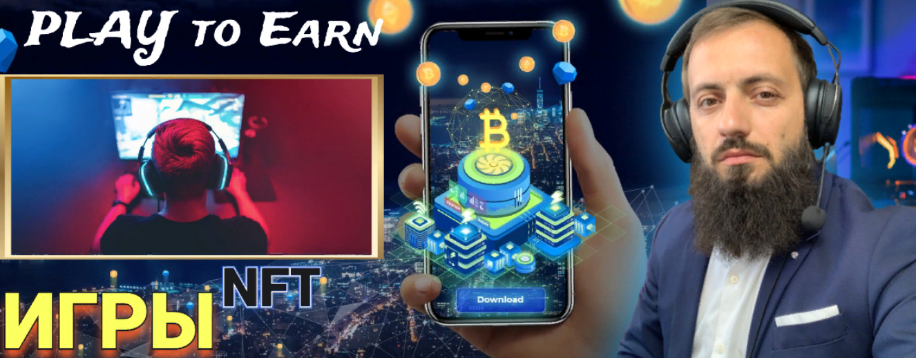[Мысля от Эдгара] Игровые монеты которые дадут ХХХ. Как заработать играя? (2022)