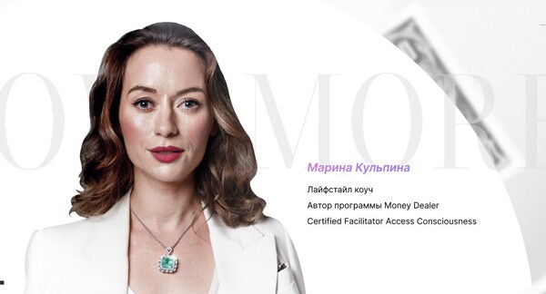 [Марина Кульпина] Симфонии Возможностей «Деньги» (2024)