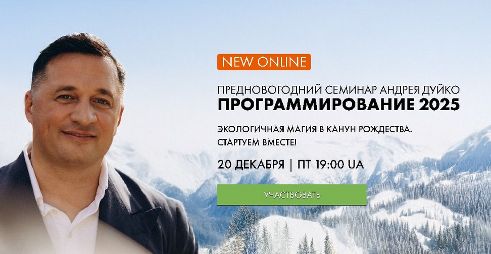 [Андрей Дуйко] [Кайлас] Программирование 2025 (2024)