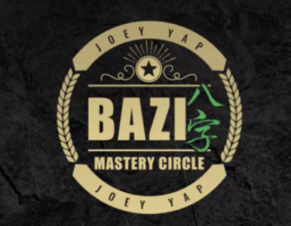 [Joey Yap] Столкновения в Ба Цзы: глубокое погружение (2024)