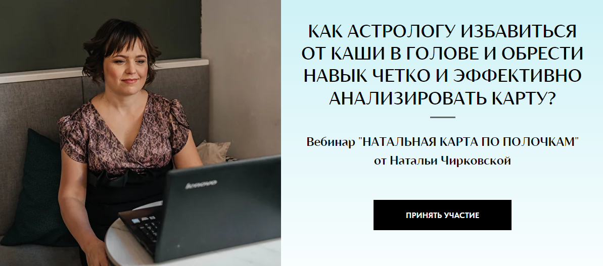 [Наталья Чирковская] Натальная карта по полочкам (2024)