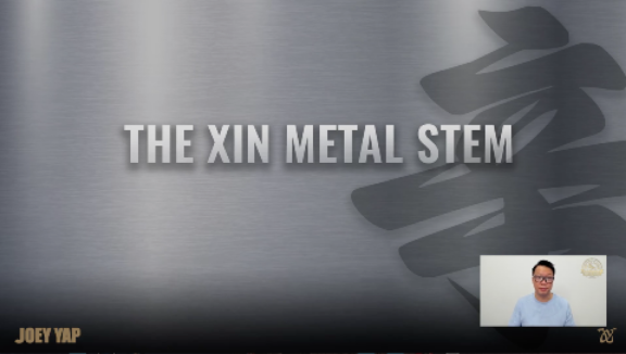 [Joey Yap] [Joey Yap Academy] Небесный Ствол Металла Синь в Ци Мэнь (2024)