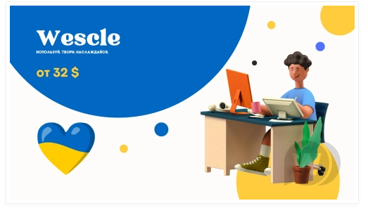 [wescle] Wescle v3.8.7 Nulled - Универсальная тема для WordPress (2022)