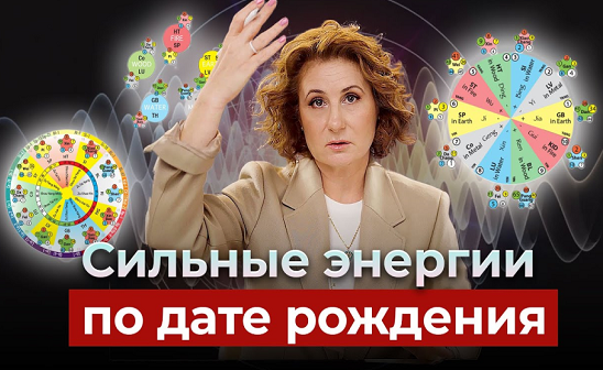 [Тамара Хестанова] Расчет персональной карты (2024)