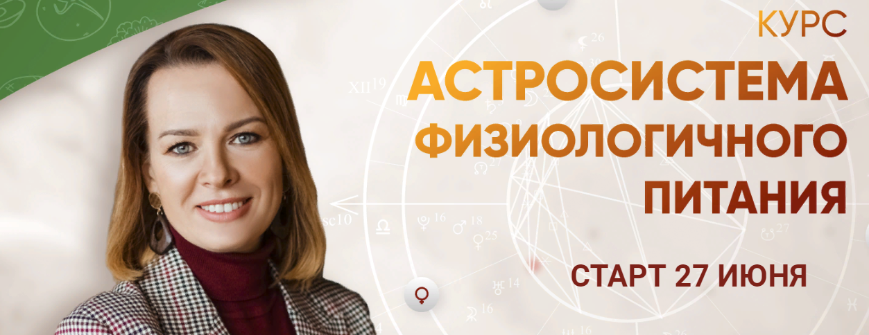 [Евгения Шустина] Взаимосвязь напряжений планет и заболеваний. Как себе помочь (2023)