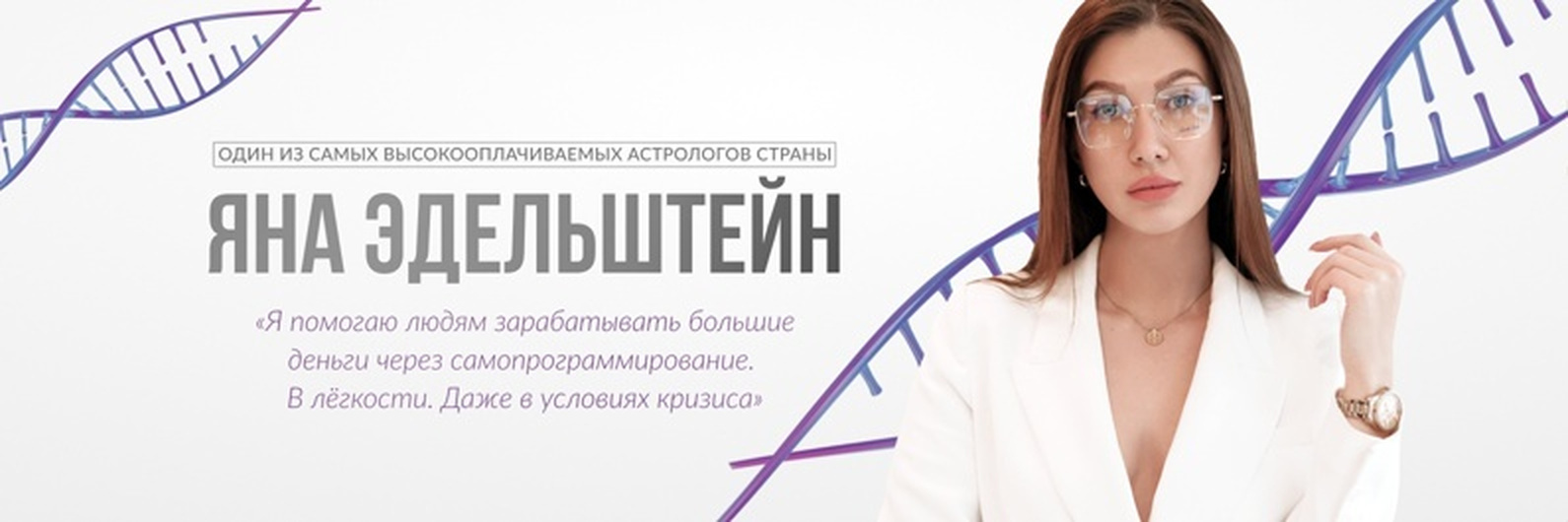 [Яна Эдельштейн] Техники самопрограммирования - 4 техники (2023)