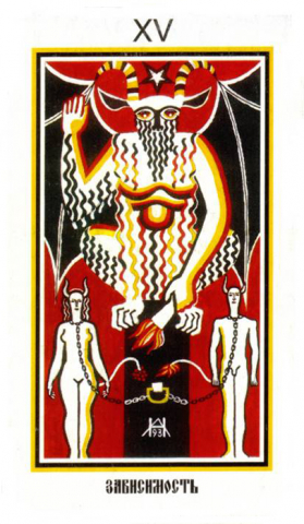 [Ассоциация Атлантида] Ритуал 15 Аркана. Зависимость (2024)