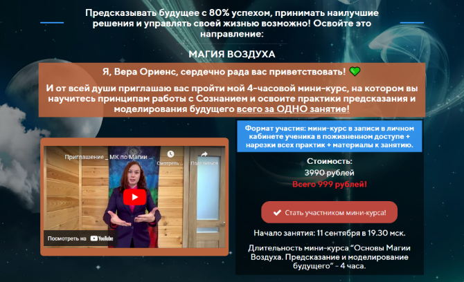 [Вера Ориенс] Основы Магии Воздуха. Предсказание и моделирование будущего (2023)