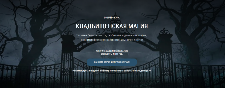 [Алевтина Макс] [Школа Книга теней] Кладбищенская магия (2023)