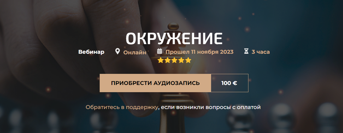 [Александр Палиенко] Окружение (2023)