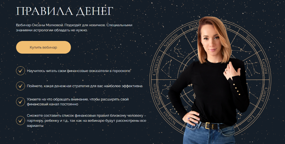 [Оксана Малкова] Правила денег (2023)