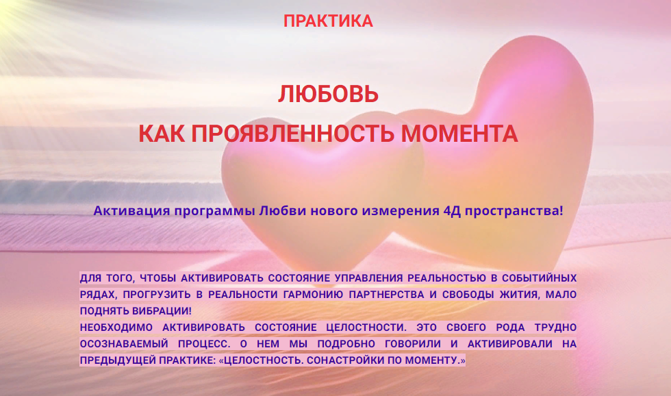 [Эмилия Франк] Любовь как проявленность момента (2023)