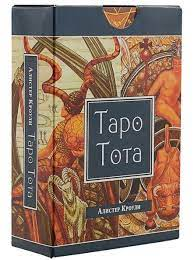 [Касталия] Григорий Зайцев - Таро Тота. Младшие Арканы. Карты двора - Принцы. 4 лекции (2023)