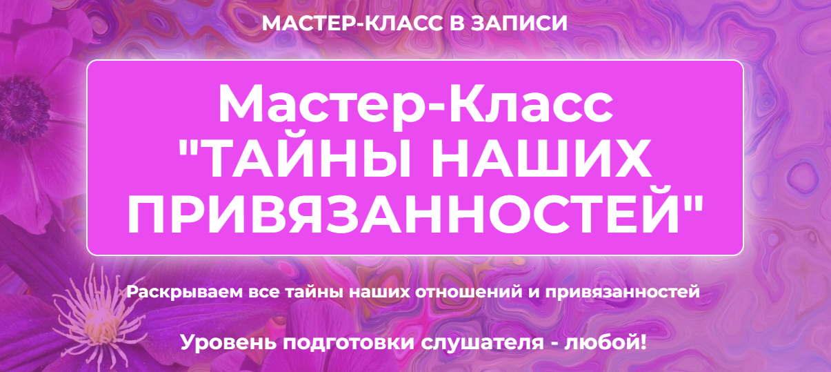 [Татьяна Ермолина] Тайны наших привязанностей (2022)