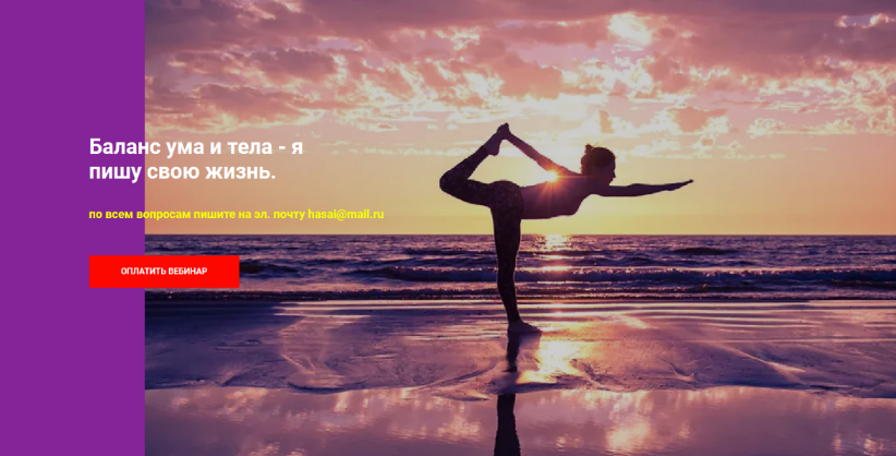 [Хасай Алиев] [Метод Ключ] Баланс ума и тела - я пишу свою жизнь (2023)