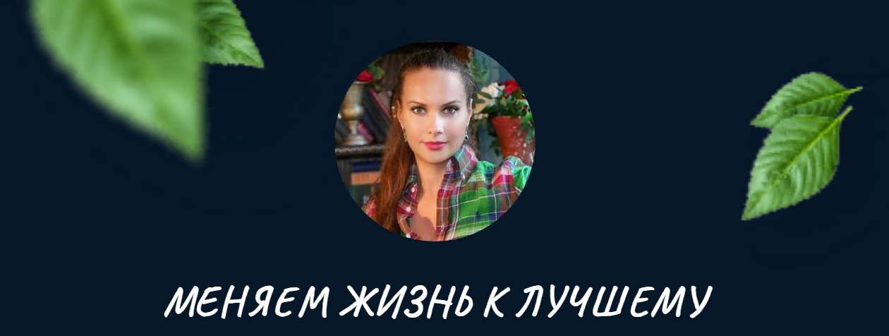 [olgawitchykitchen] Как научиться управлять мужчиной и диктовать свои условия в отношениях (2023)