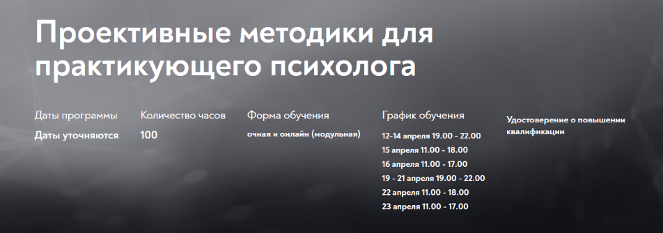 [Е. Журек, С. Журек] [МИП] Проективные методики для практикующего психолога. Онлайн форма (2023)