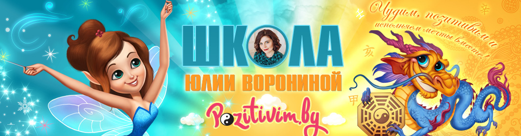 [Юлия Воронина] 36 метафизических техник для Вашей удачи (2023)