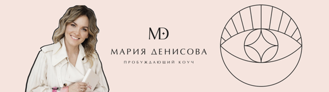 [Мария Денисова] Атомы жизни + Денежный атом. Тариф Идеальное комбо (2022)