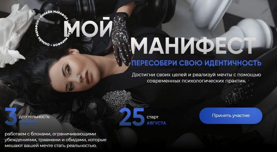 [Жанна Абрамова] Онлайн-марафон «Манифестация изобилия» (2022)