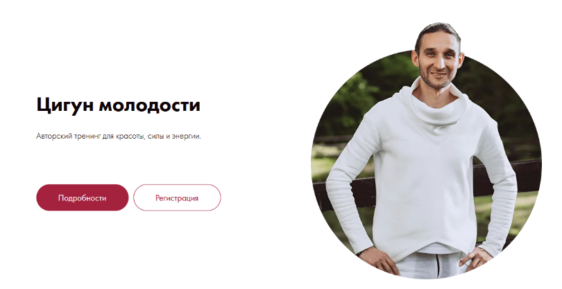 [Дмитрий Лапшинов] Цигун молодости (2022)