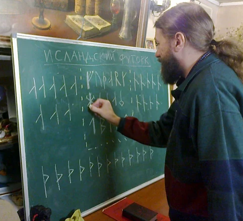 [Леонид Кораблев] Исландские магические руны (2022)