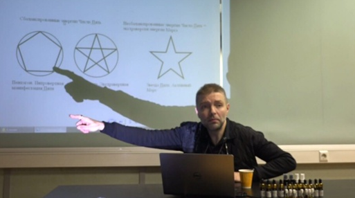 [Брат Метеон] Магия Планет и Талисманов. 2 лекция (2022)