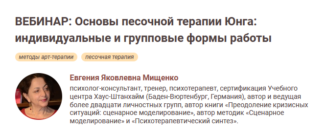[Е.Я.Мищенко] [Иматон] Основы песочной терапии Юнга: индивидуальные и групповые формы работы (2022)