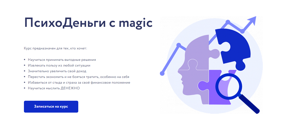 [Арина Веспер] [Vesperfin] ПсихоДеньги (2022)