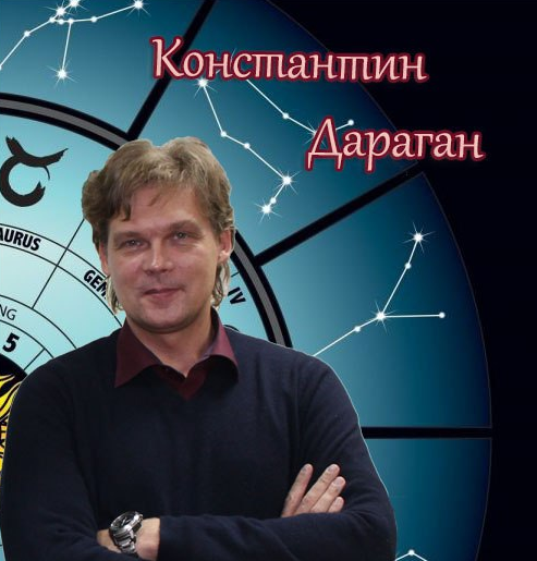 [Константин Дараган] Элективная астрология. Семинар-интенсив (2022)