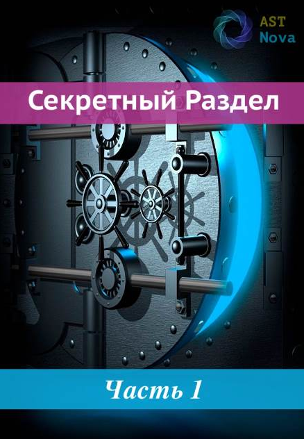 [Ast Nova] Сверхъестественная привлекательность (2022)