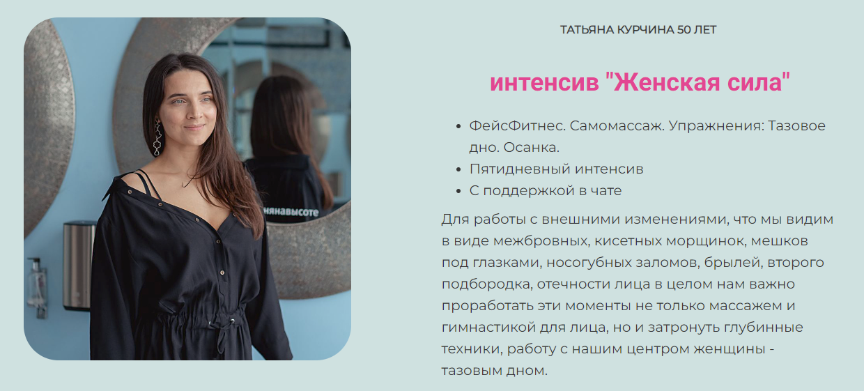 [Татьяна Курчина] Женская сила (2025)